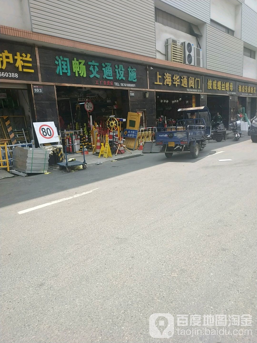 润畅联通设施
