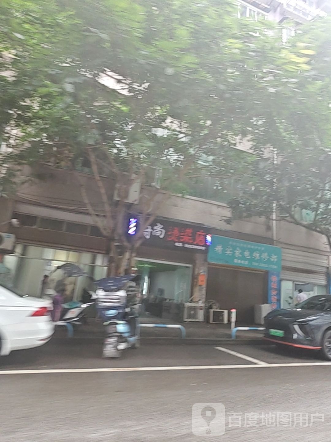精实家电维修点