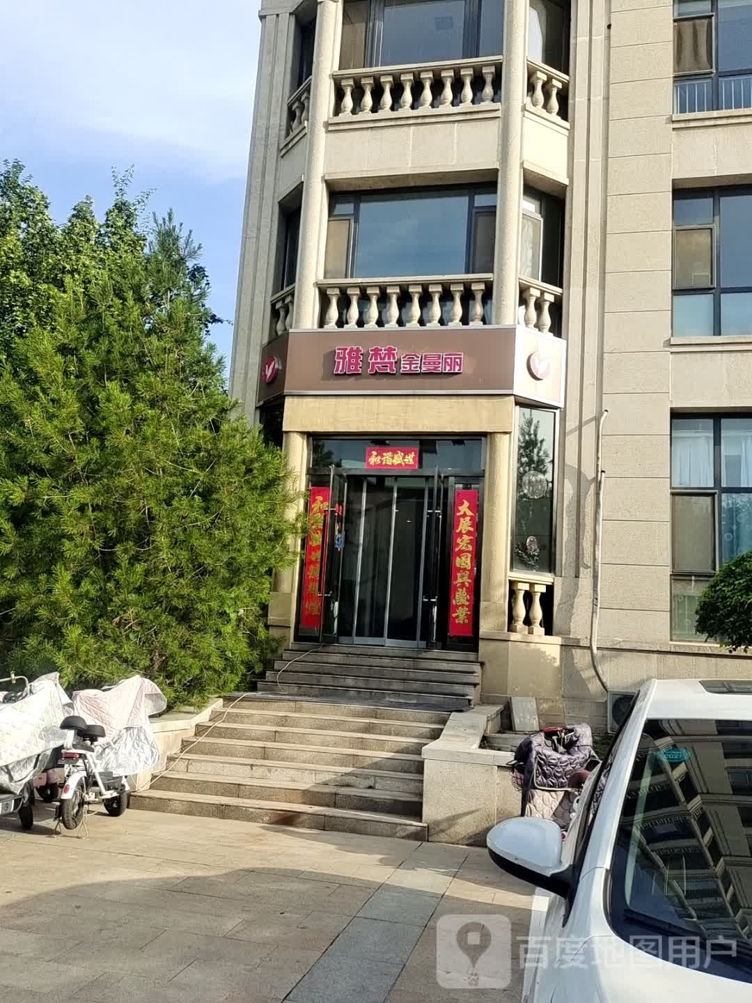 YAFAN雅梵·科技美养SPA(晋园店)