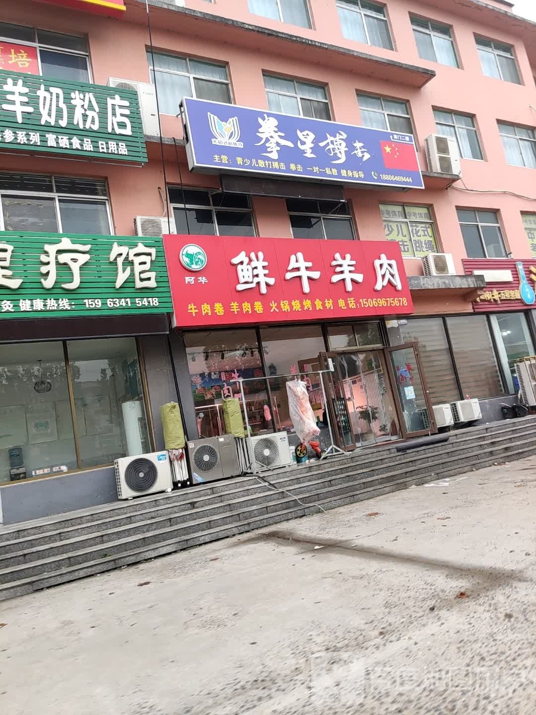 拳星搏击(建桥店)