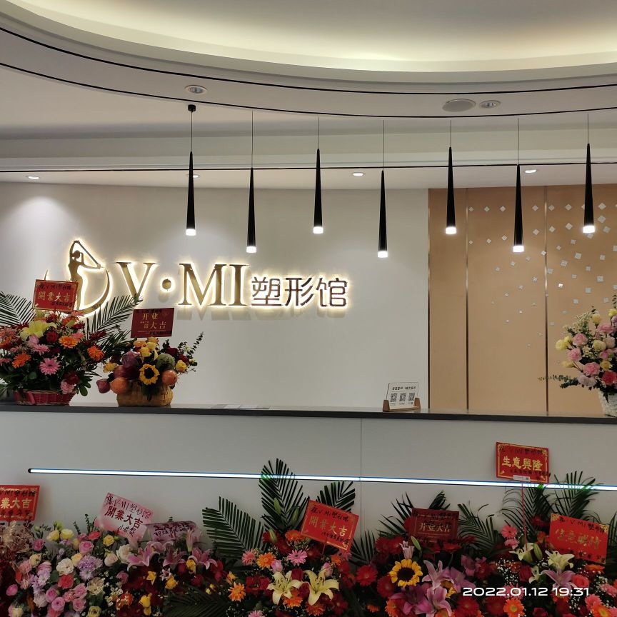 VMI塑形馆