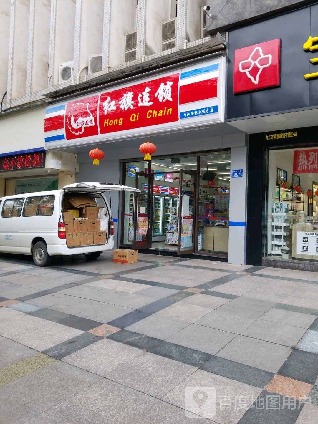 红旗连锁(西林大道店)