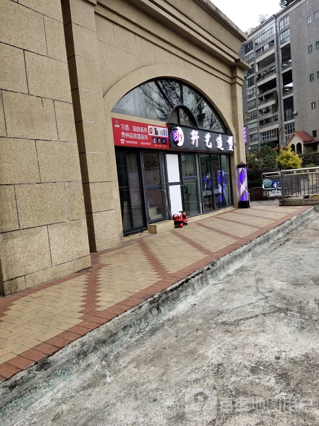 先艺造型(水锦花都店)