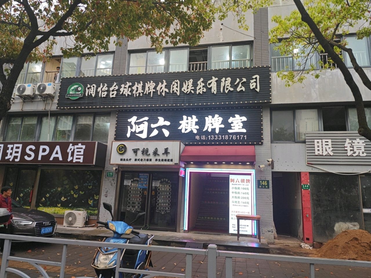 可视采耳