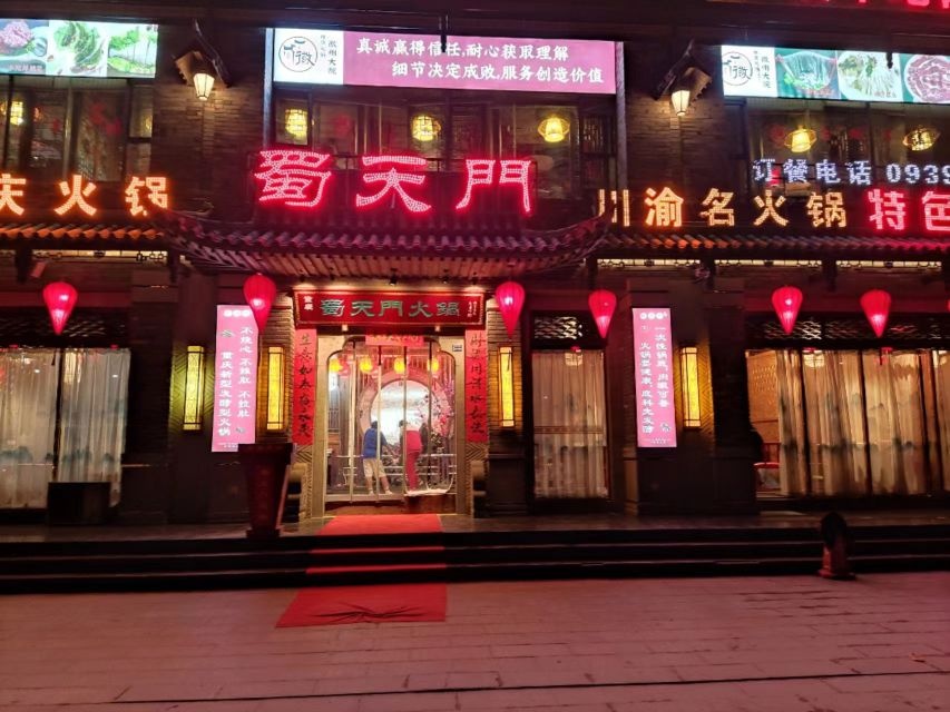 蜀天门火锅(成县店)