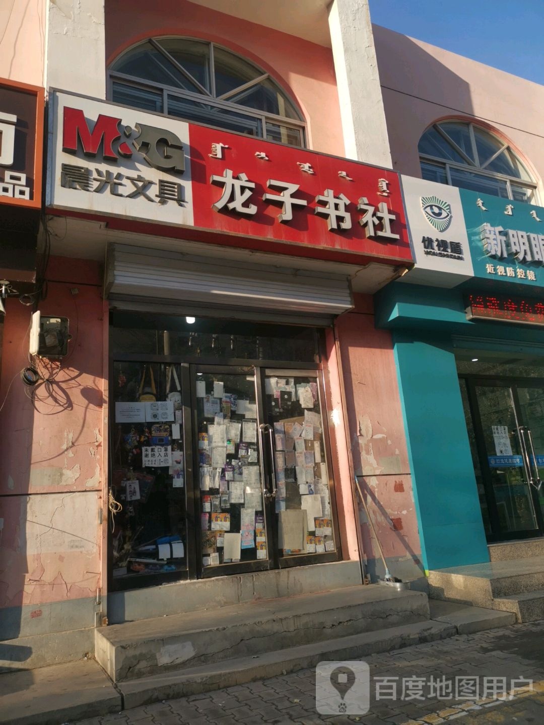 龙仔书社(永安街店)