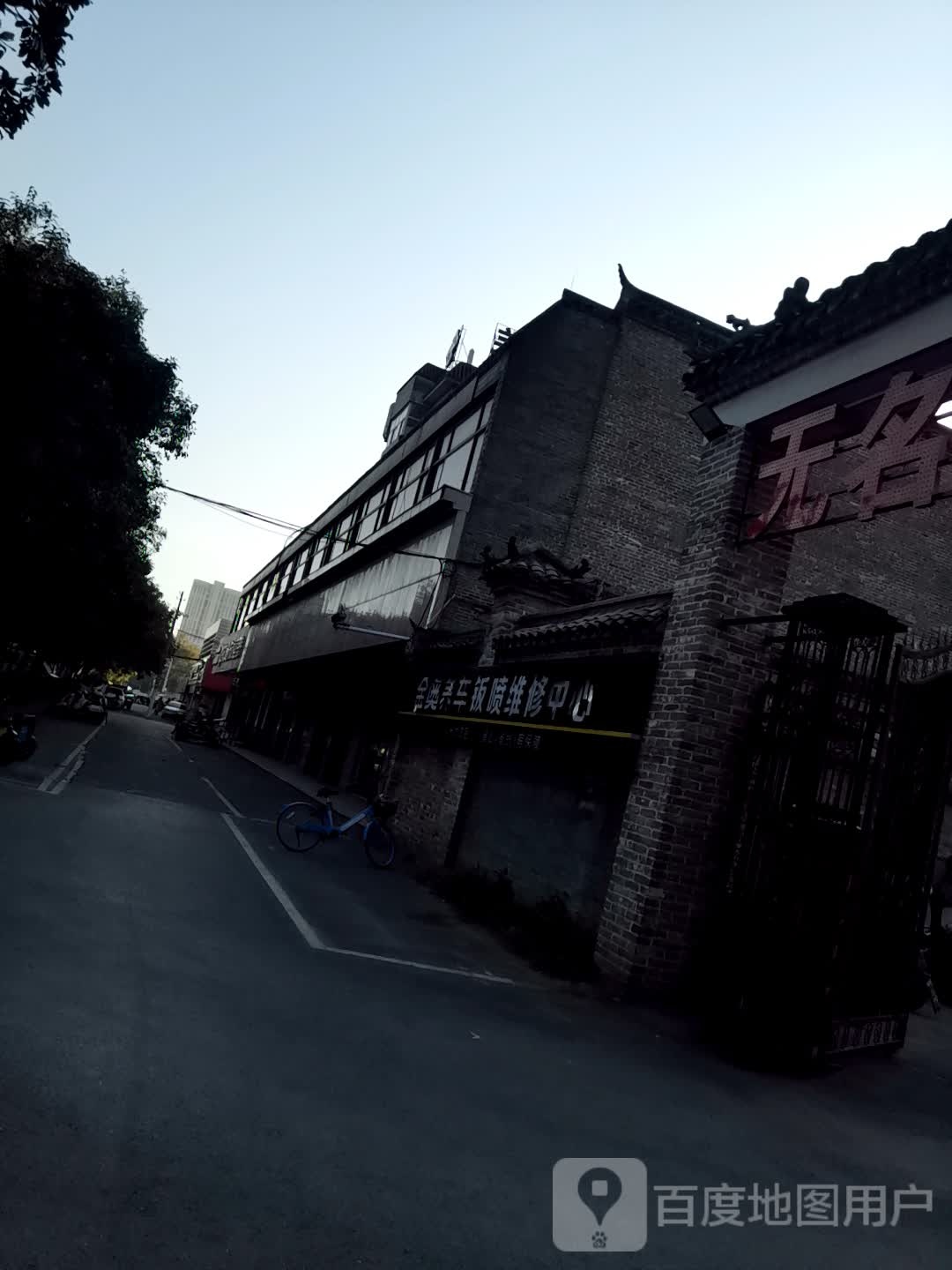 金奥养车华光大道店