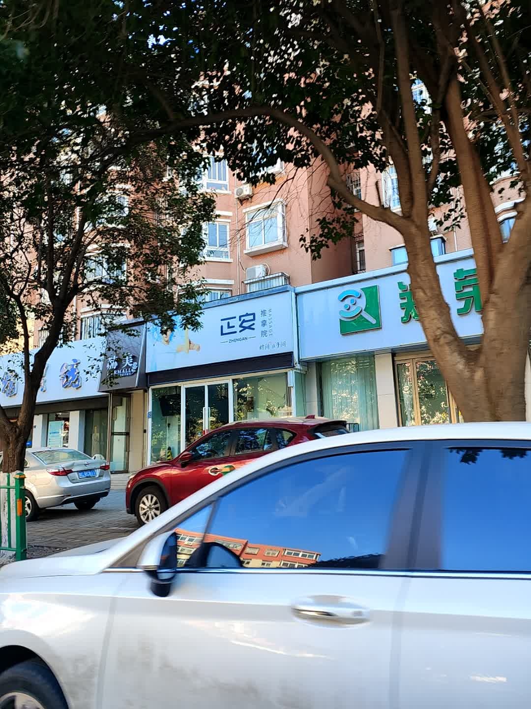 正安推拿院环境