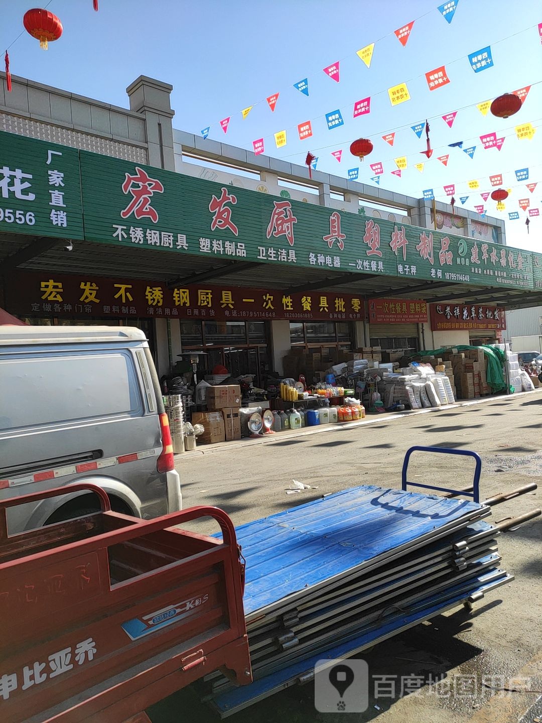 誉祥花草茶批发行