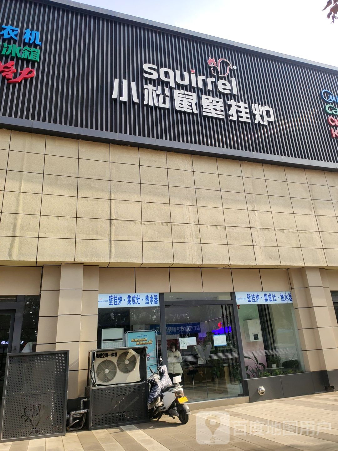 海信智慧生活馆(未来路店)