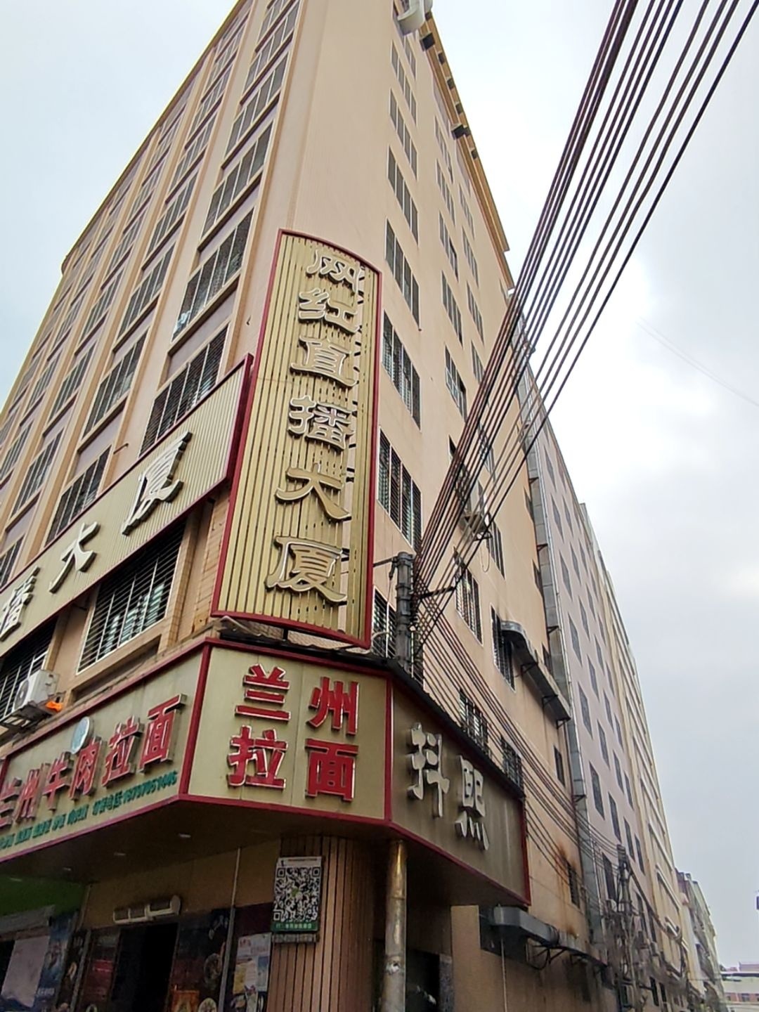 清真兰州牛肉拉面(陈围店)