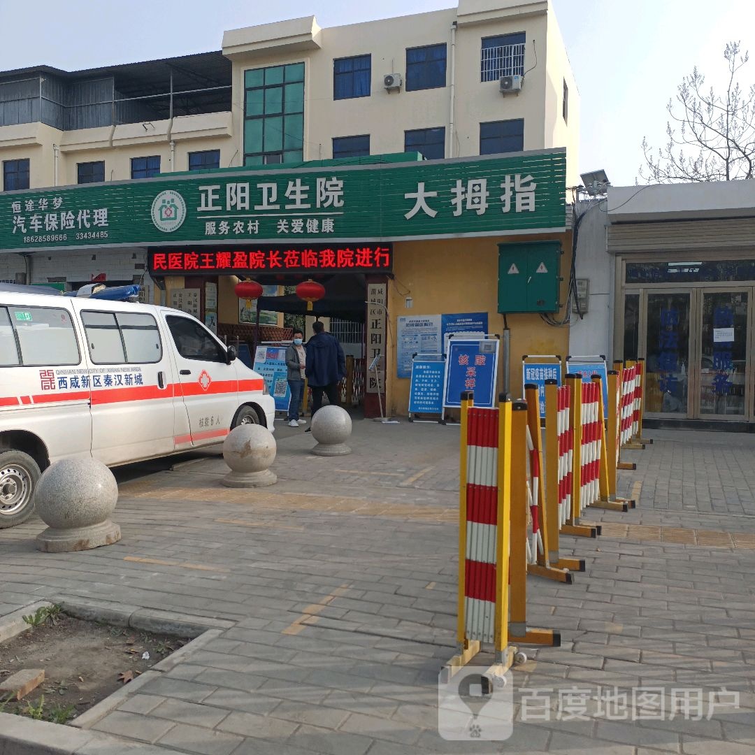 正阳卫生院