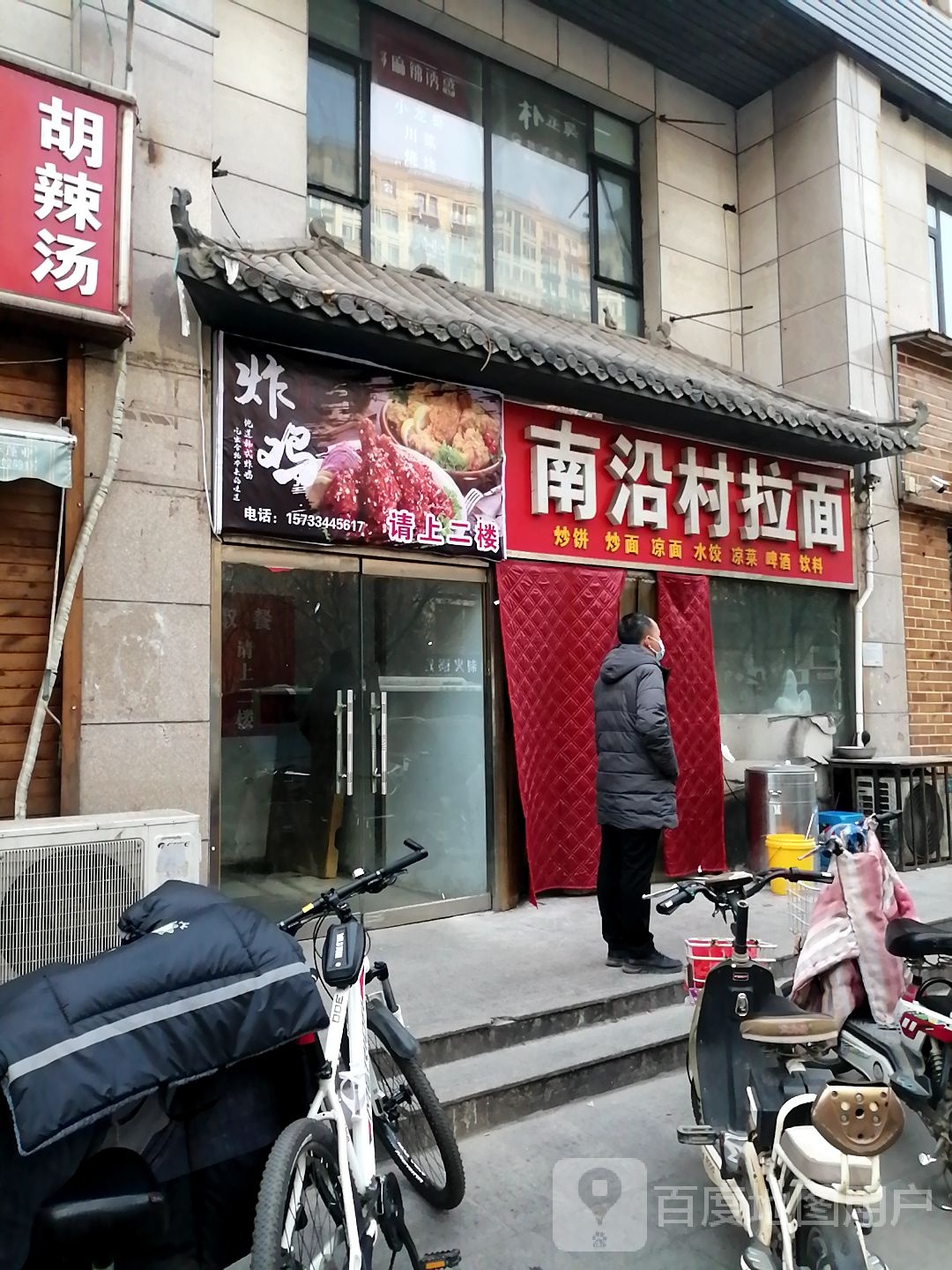 炸机(邯山区店)