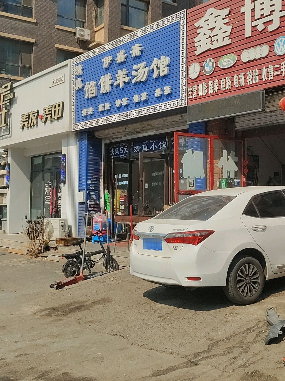 清真伊登斋馅饼羊汤馆(益格风情湾店)