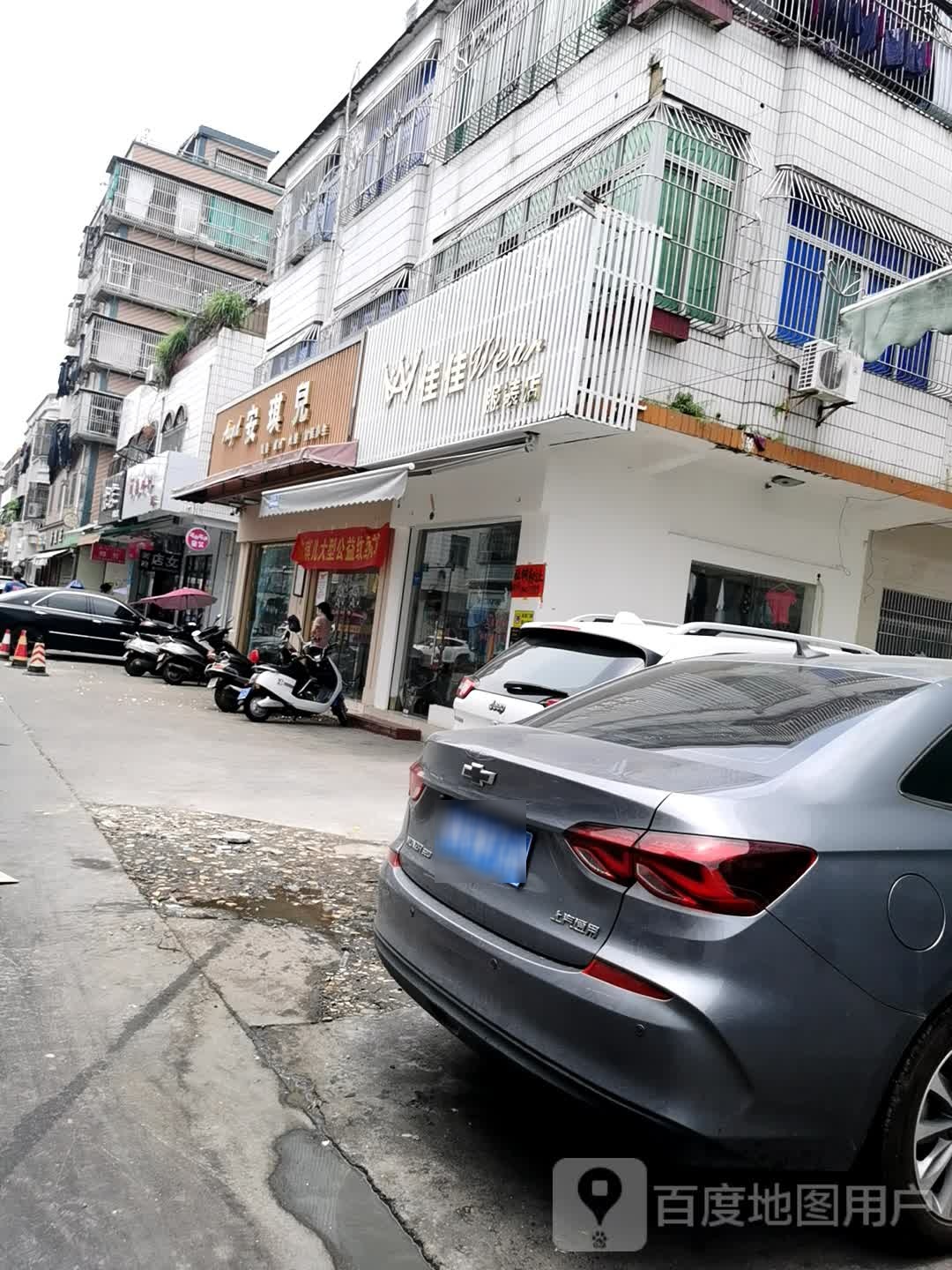 安琪儿美容纹绣