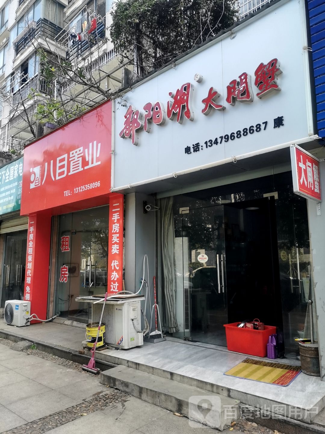 鄱阳湖打闸蟹(沿江路店)