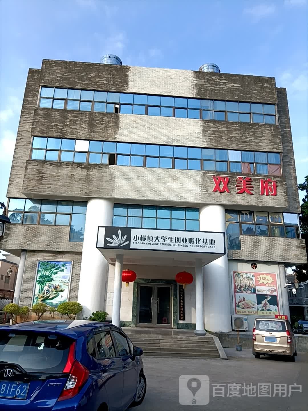 永宁双美府