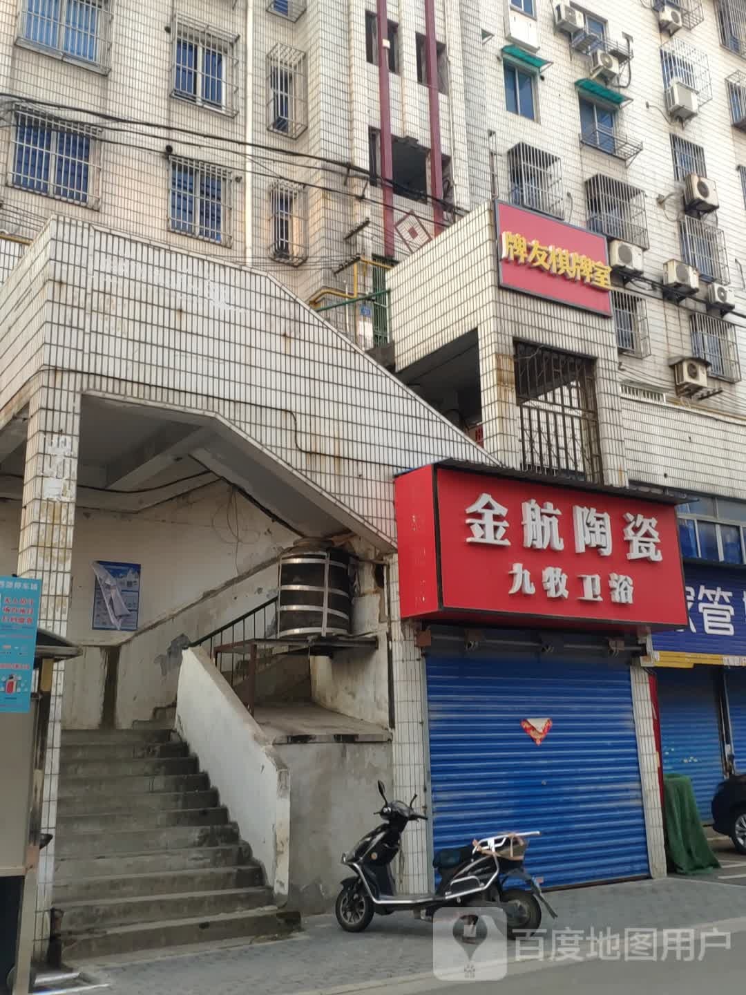 金航陶瓷(润钟路店)