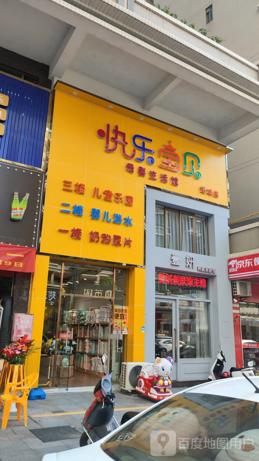 壹妍科技美肤馆(筠城国际广场店)