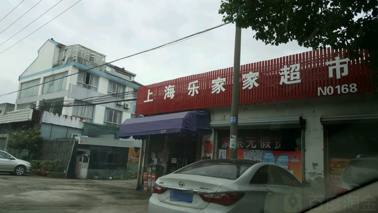 吉美超市