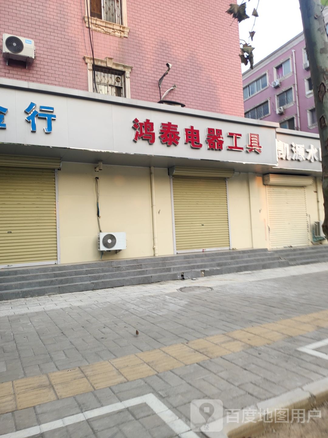 鸿泰电器工具(登封路店)