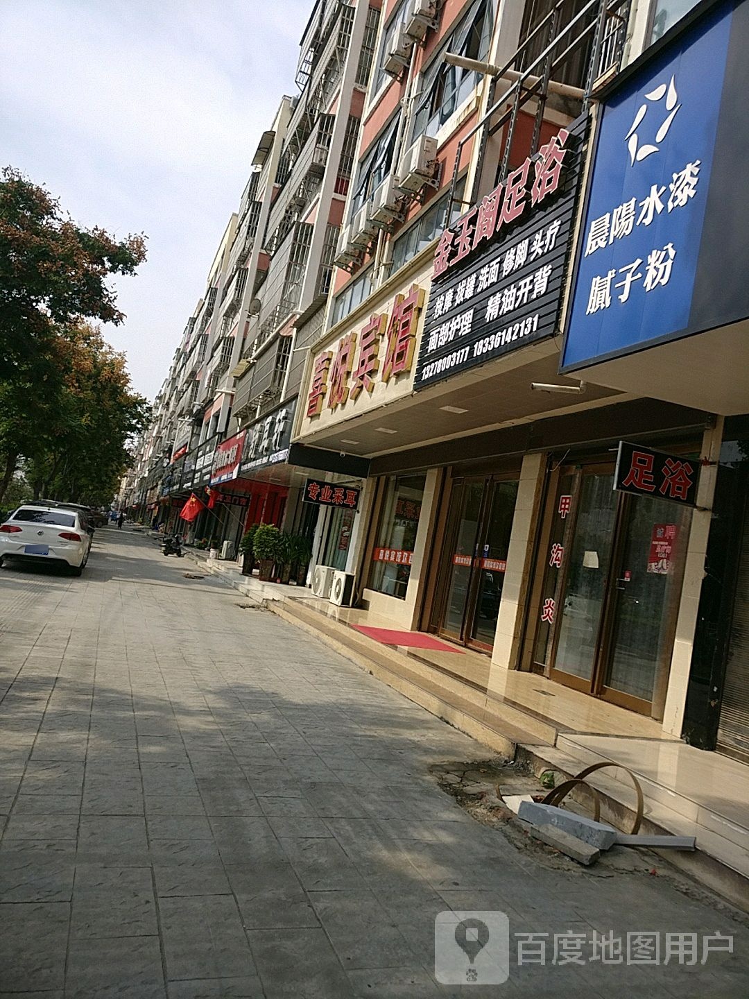 晨阳水漆专卖店(河南省周口项城市店)
