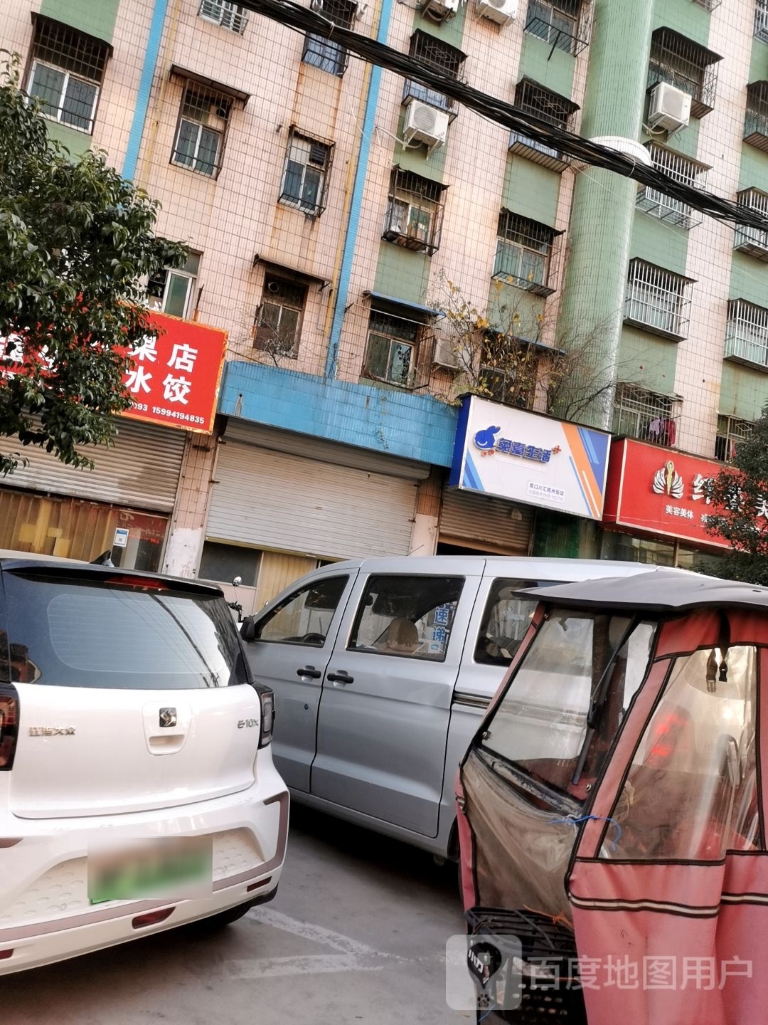 兔喜生活(周口川汇陈州街店)