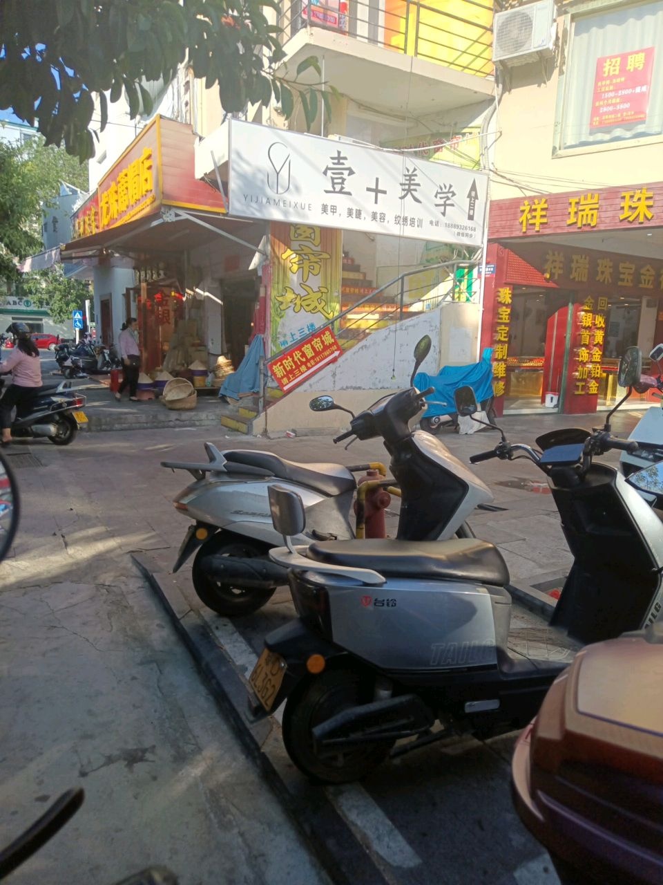 祥瑞珠宝金行(东方龙珠商城店)