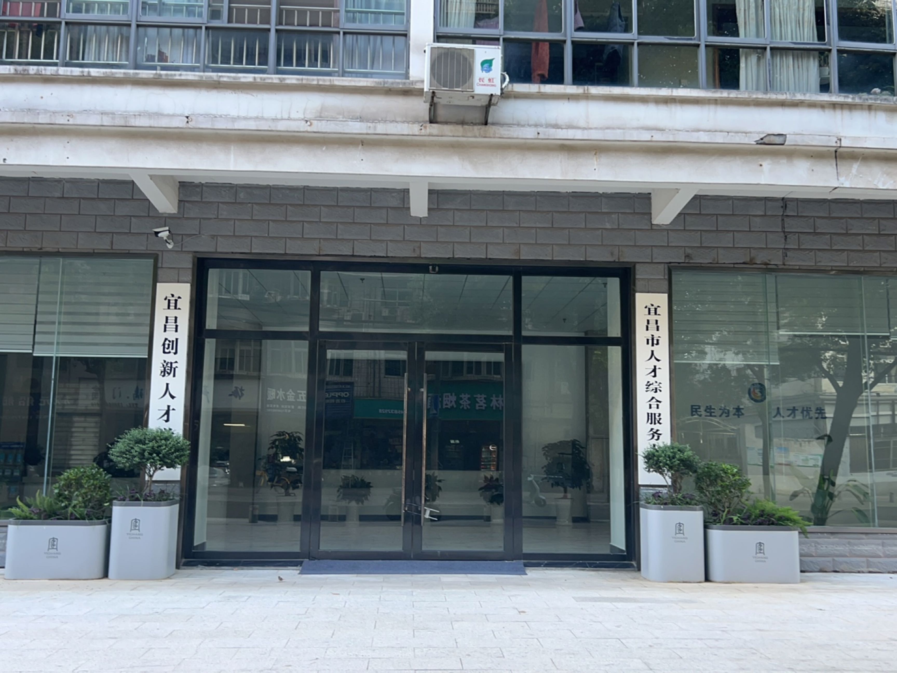 宜昌市人才服务局