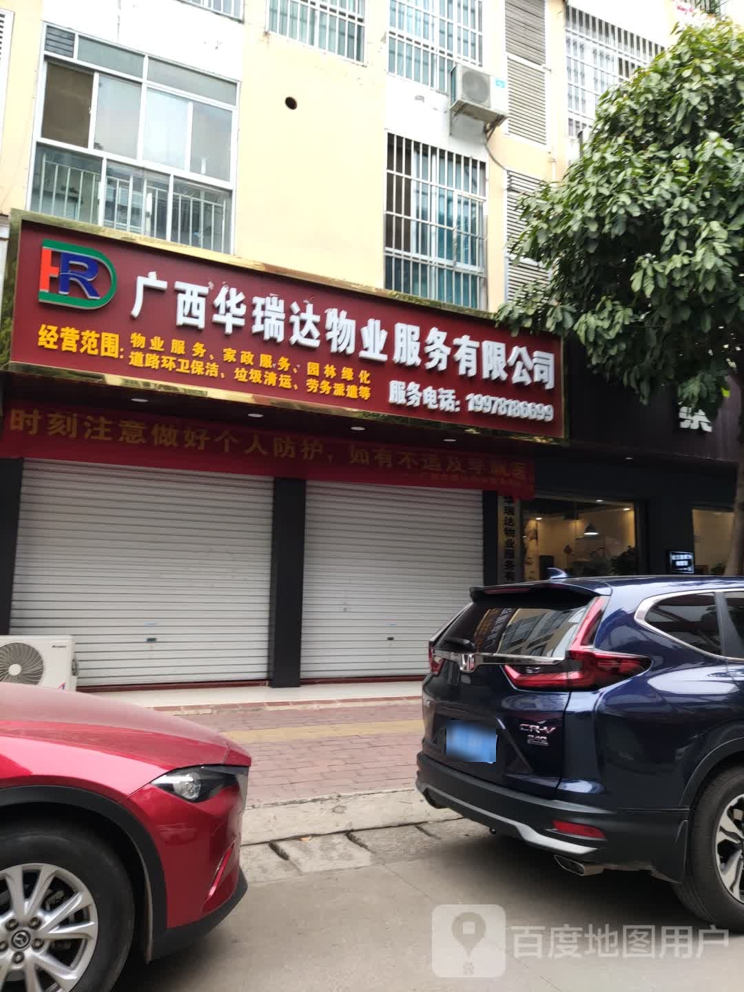 广西华瑞达电梯有限公司