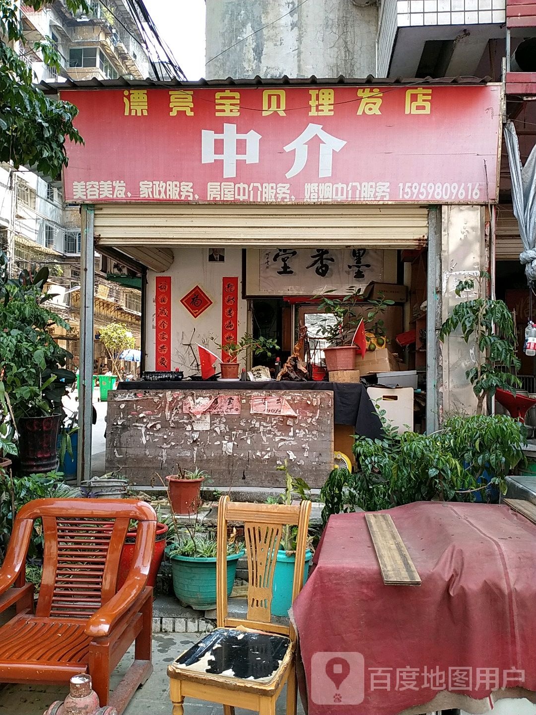 漂亮宝贝理发店(工业中路店)