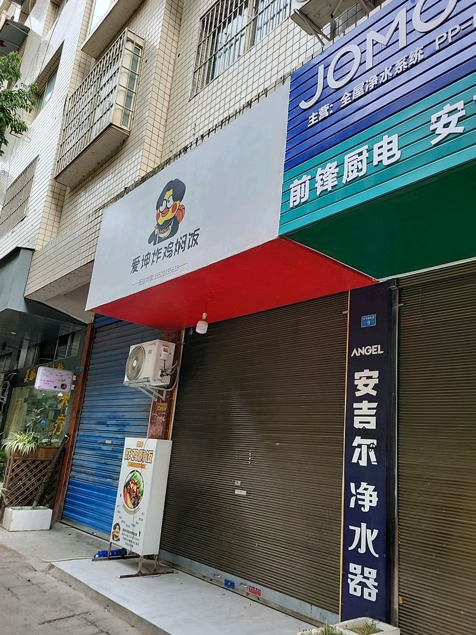 爱坤炸鸡闷饭