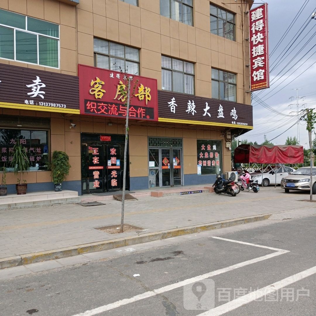 三门峡建得快捷宾馆
