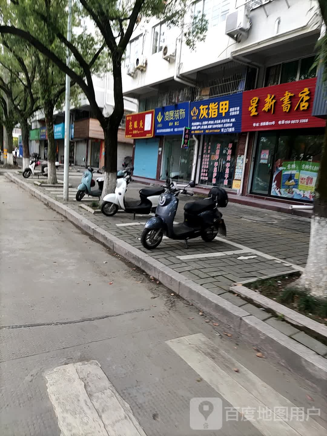 星新书店