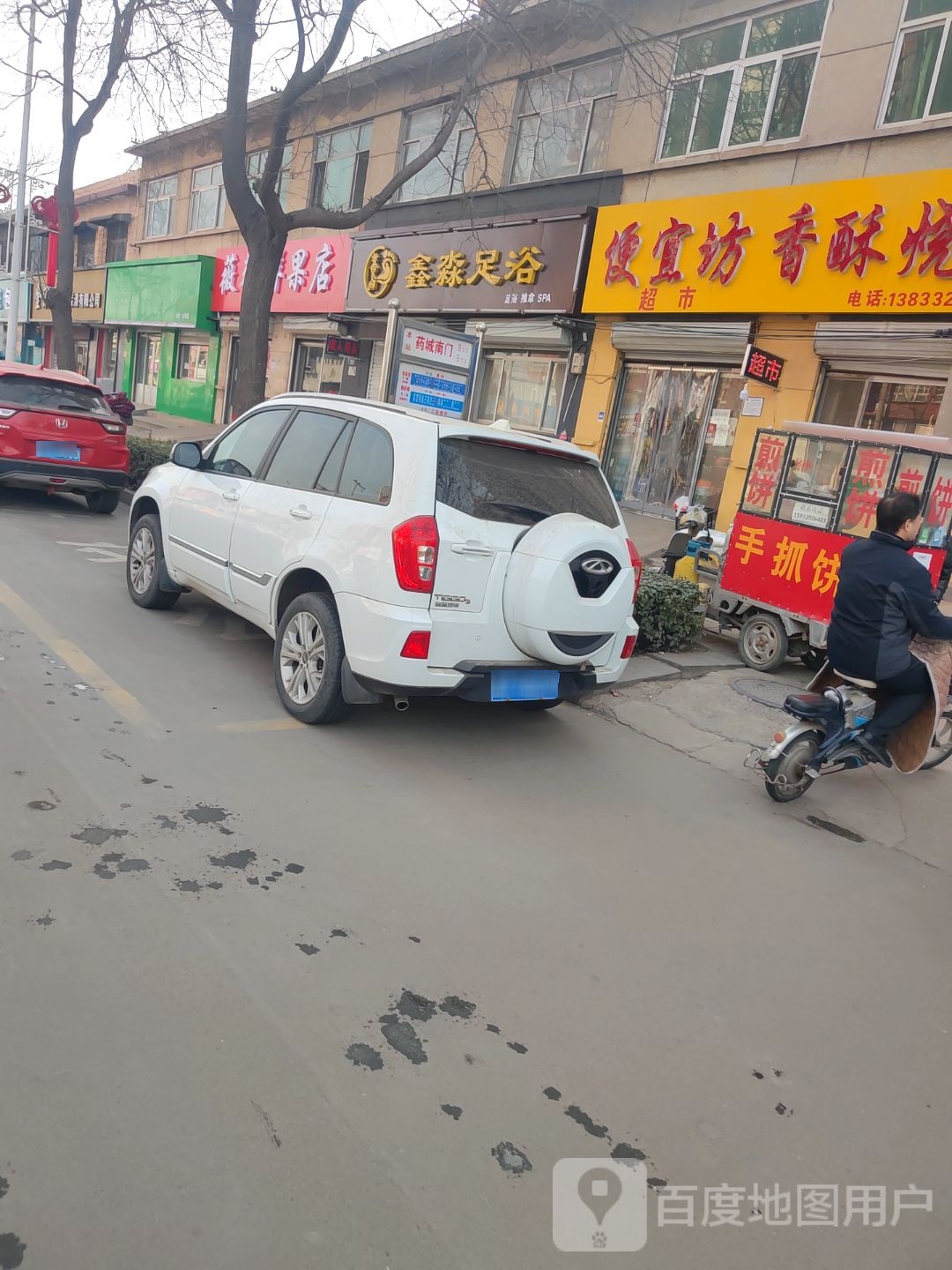 鑫淼足浴(药华大路店)