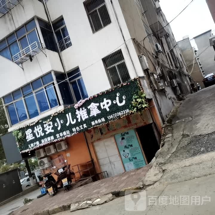 少儿推拿健康管理学中心