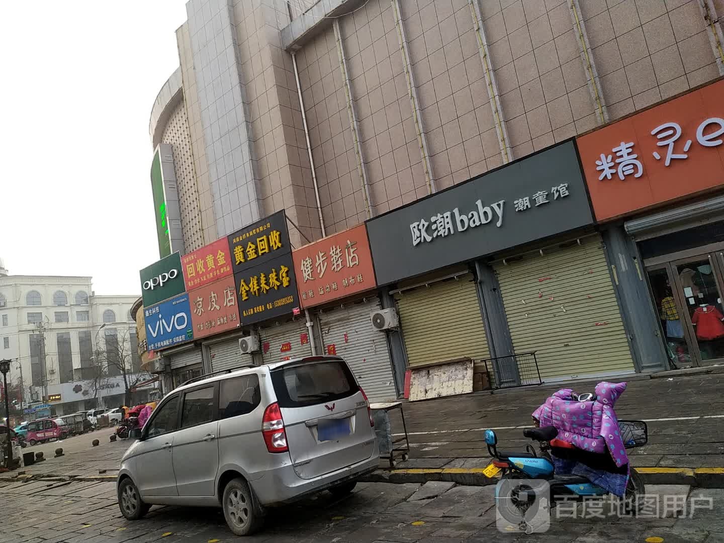 濮阳金样来珠宝黄金回收有限公司