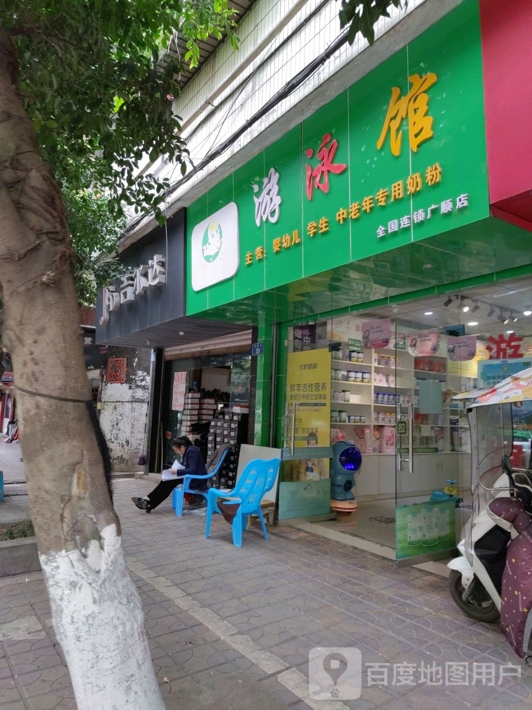 游泳馆(广顺店)