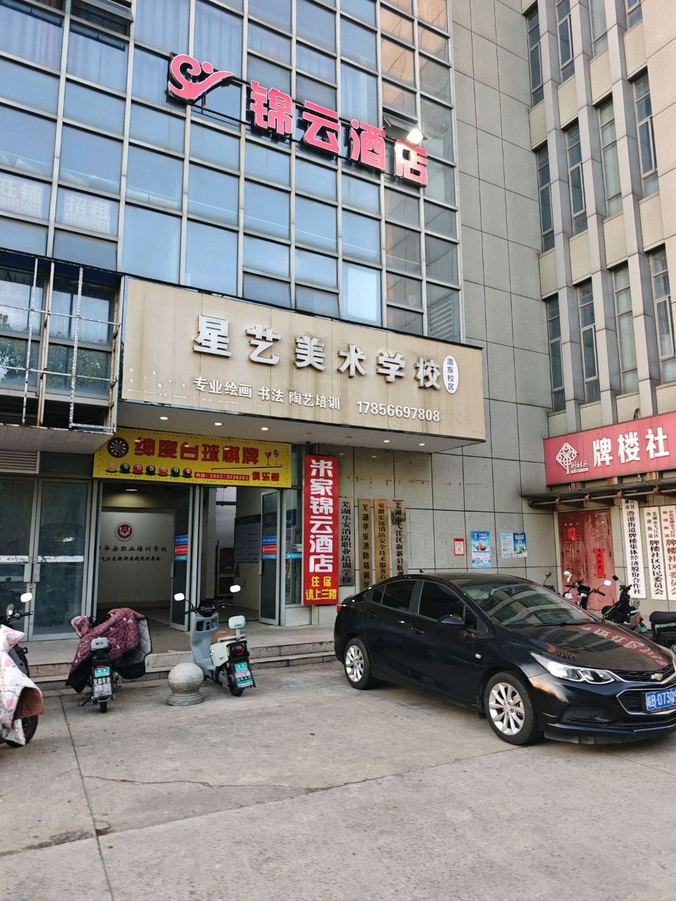 绅度台球俱乐部(大学城店)