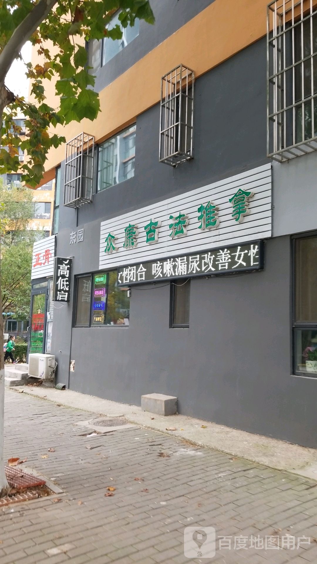 众康古法拿推