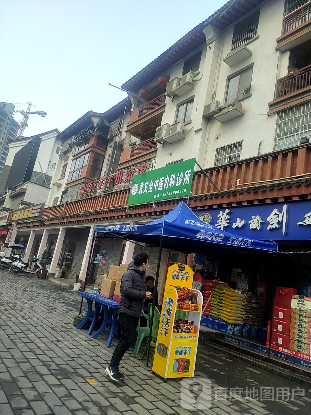 潇湘木桶饭轻(兴宁路店)