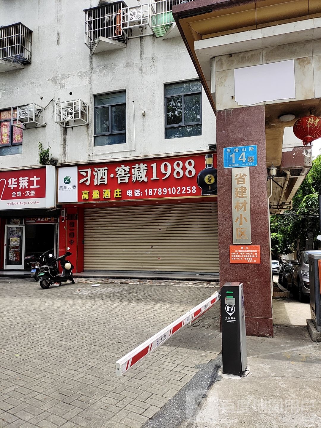 省建材小区