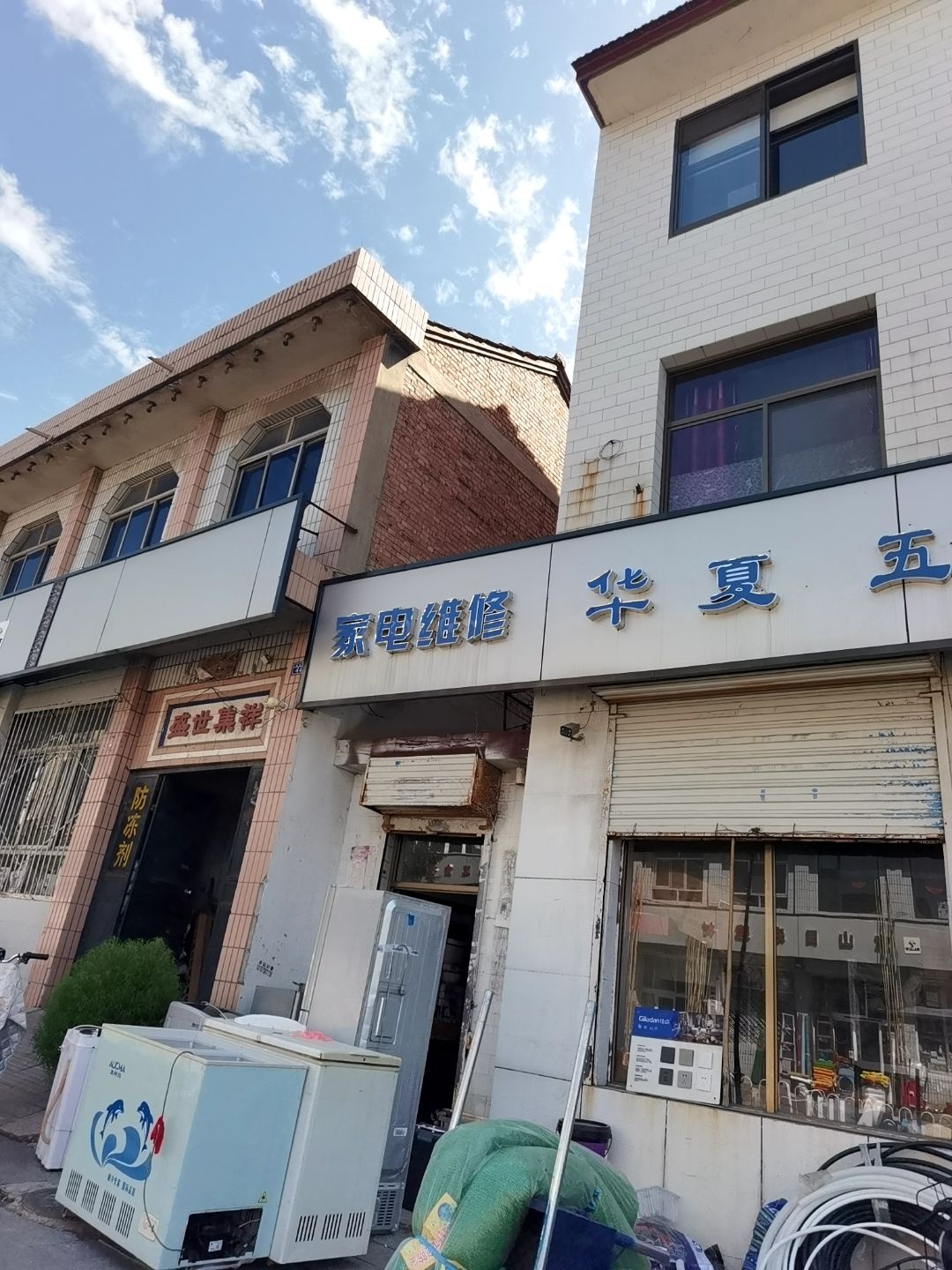 家电维修旭伟店铺辽山路46号
