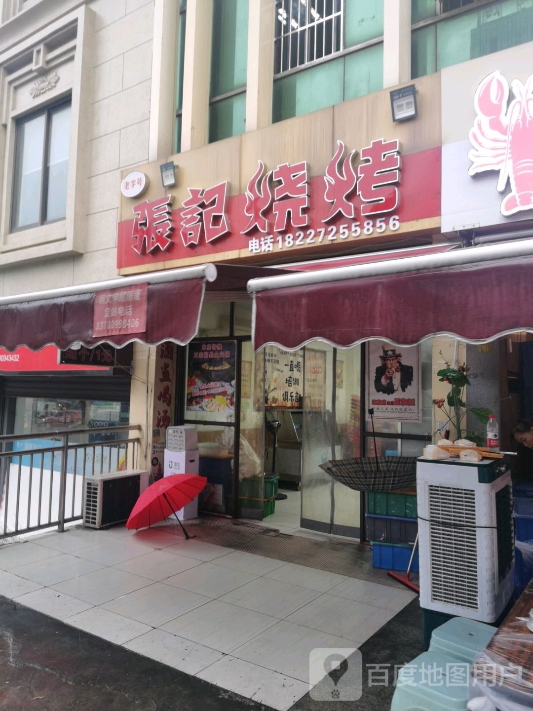张记烧烤(吉祥名都店)