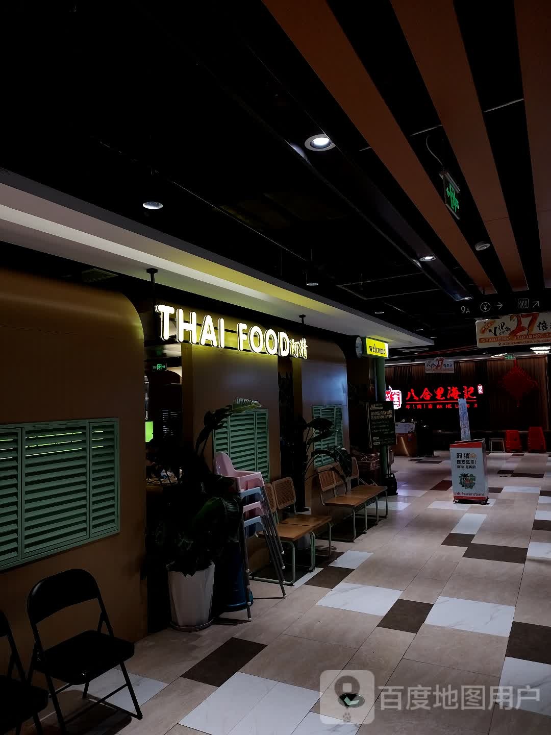 阿猜泰式茶参厅(东百中心A馆店)