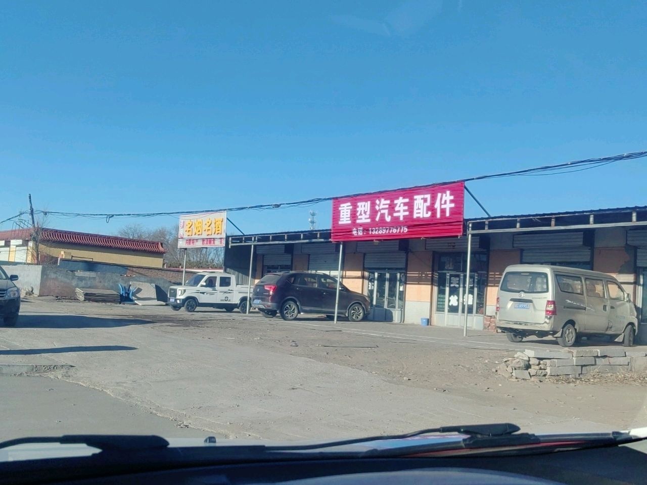 重型汽车配件
