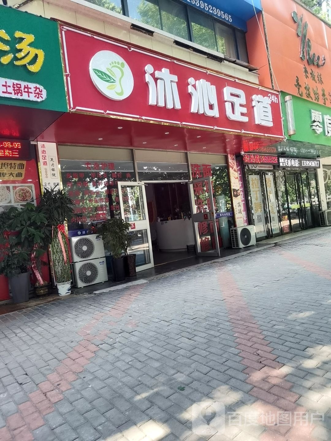 沐沁足dao