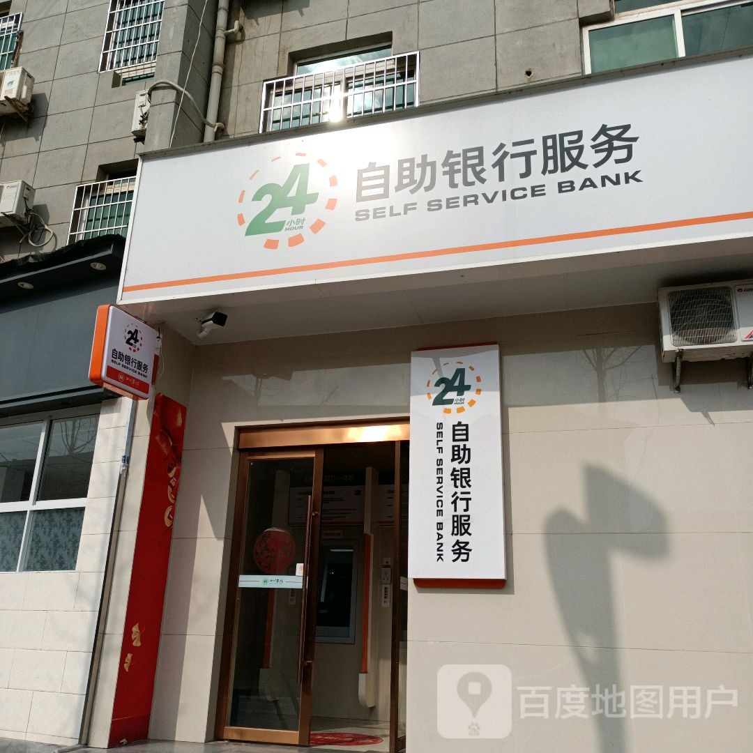 四川农信24小时自助银行