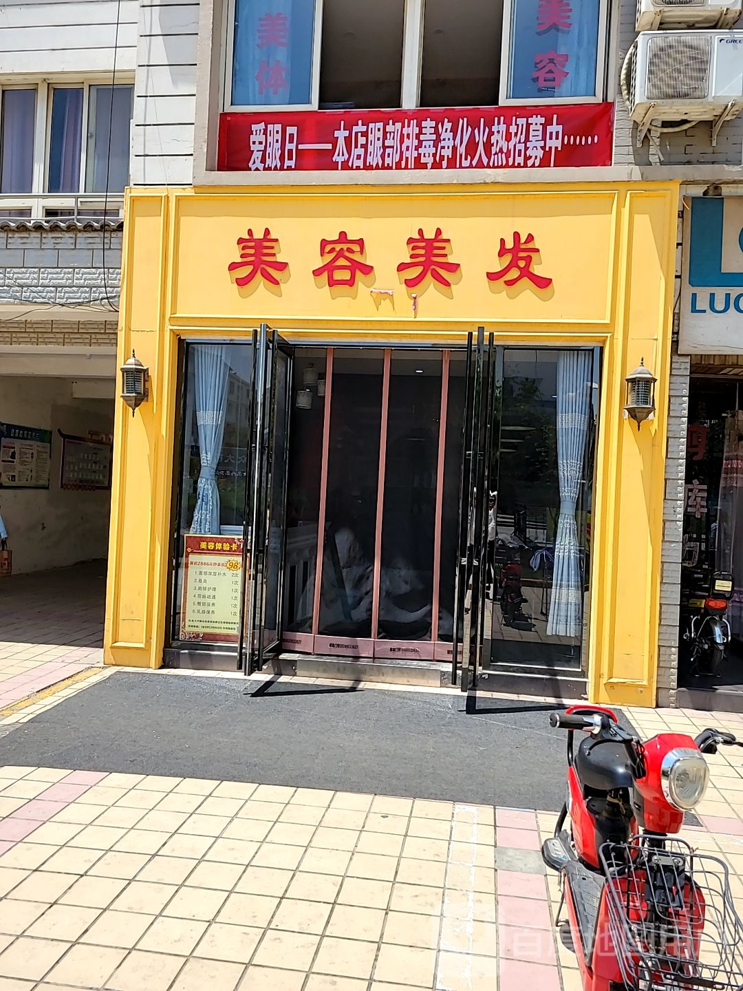 嘉艺丽尔美容美发美体养生会所(海宝西区店)