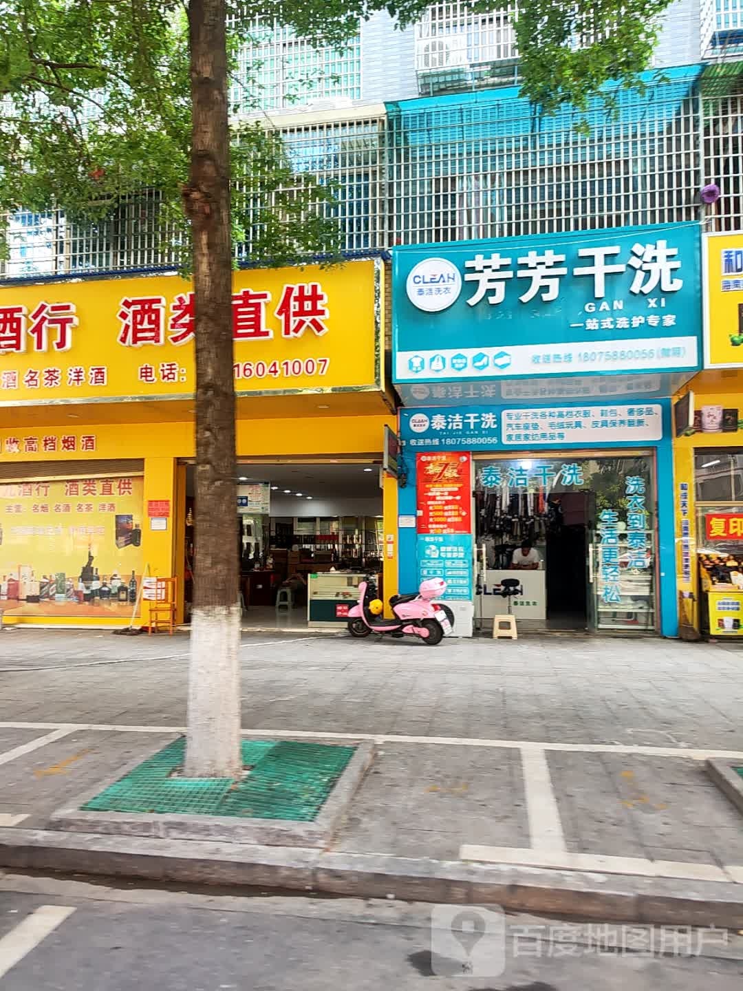 九九酒行酒类直供